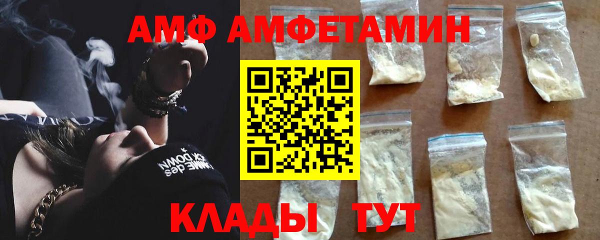 АМФ  Амфетамин  Дзержинск  Амфетамин Premium  Вход с VPN 