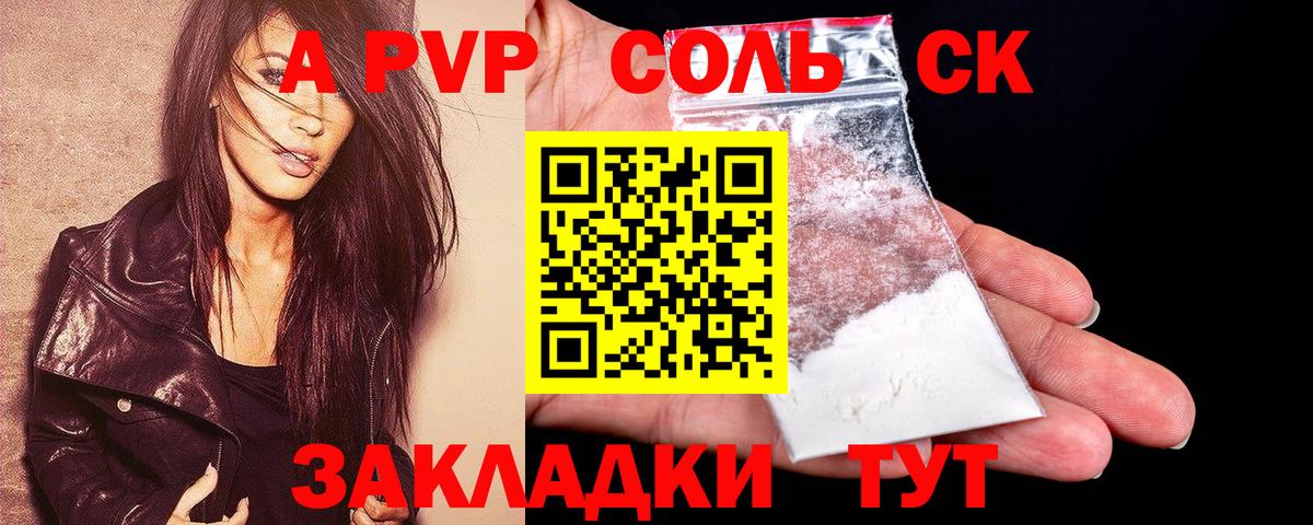 Alpha-PVP СК  Вход с VPN  APVP  Alfa_PVP СК КРИС  Дзержинск 
