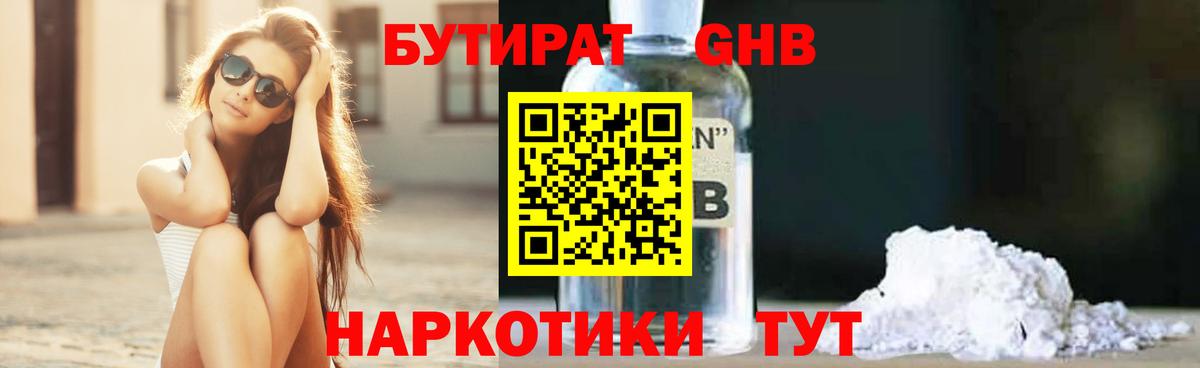 Бутират вода  Вход с VPN  Дзержинск 