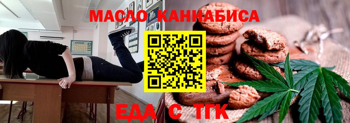 Canna-Cookies конопля Дзержинск