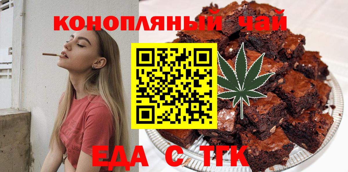 Дзержинск  Cannafood марихуана  Вход с VPN 