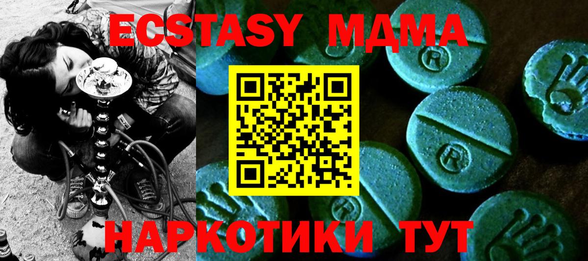 Ecstasy XTC Дзержинск