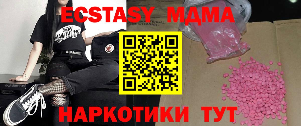 Экстази DUBAI  где можно купить   Дзержинск  ЭКСТАЗИ  Вход с VPN  ЭКСТАЗИ 280 MDMA 
