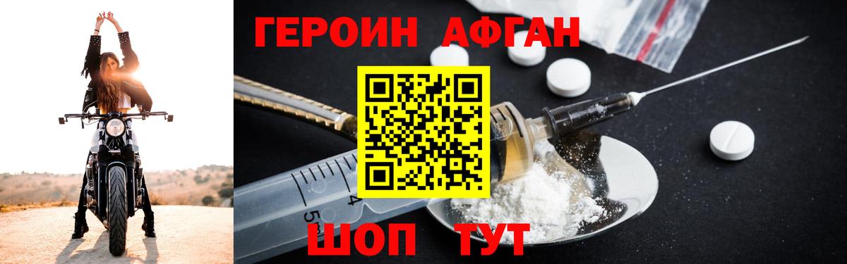 Героин герыч  Вход с VPN  Героин  Дзержинск 