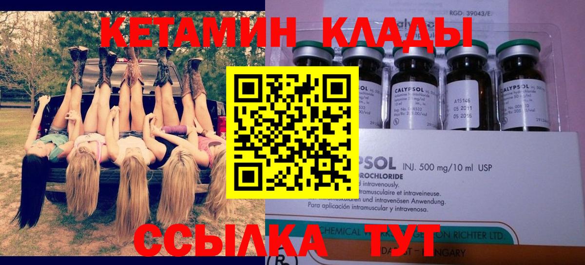 КЕТАМИН ketamine  Вход с VPN  shop какой сайт  Дзержинск 