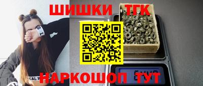 шишки Волгодонск