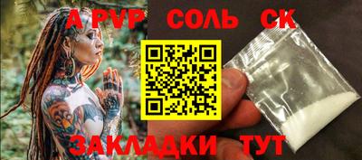 сатива Волжск