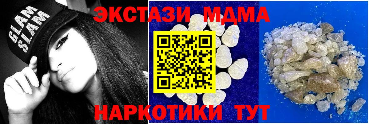 МДМА кристаллы  Вход с VPN  MDMA  Дзержинск 