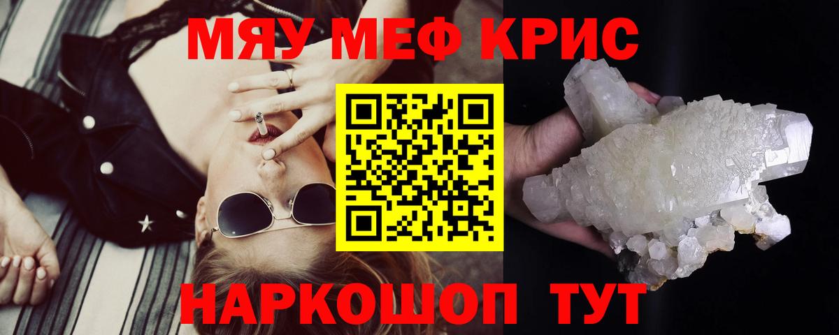 МЕФ  Меф кристаллы  Дзержинск  Вход с VPN  Мефедрон  МЕФ mephedrone 