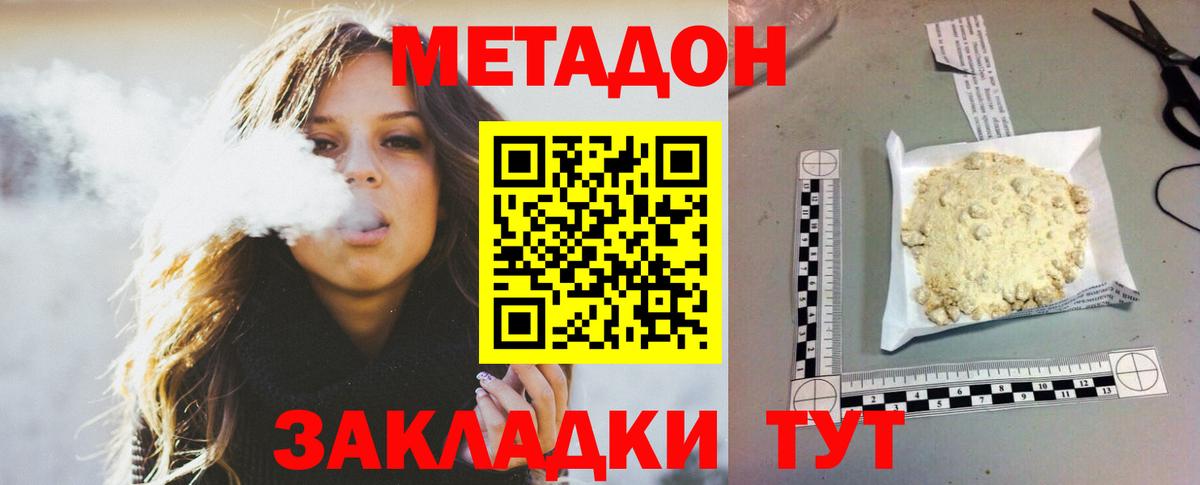 Метадон белоснежный  Вход с VPN  Дзержинск  Метадон мёд 