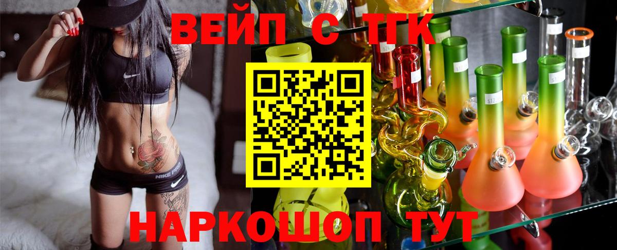 Дистиллят ТГК Wax  Дистиллят ТГК жижа  купить наркотики цена  Вход с VPN  Дзержинск 