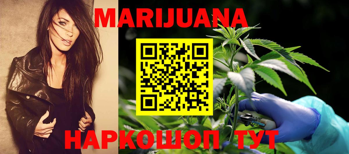 Бошки Шишки конопля  Шишки марихуана OG Kush  Вход с VPN  Дзержинск  Каннабис семена 